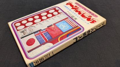 【中古：状態C】テーブル奇術入門　二川滋夫著