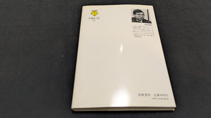 【中古：状態D】ジョークのたのしみ
