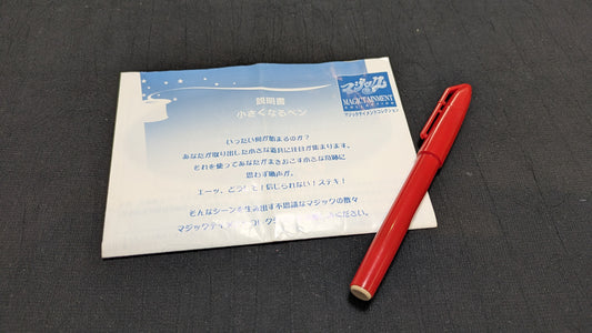 【中古：状態B】小さくなるペン