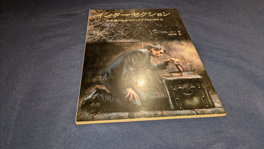 【中古：状態A】インターセクション