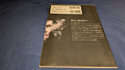 【中古：状態B】ソーシャルメディア・マジシャン