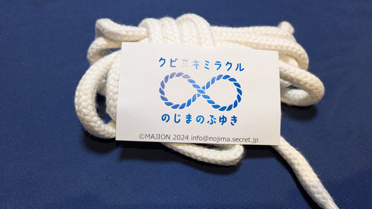 【中古：状態A】クビヌキミラクル byのじまのぶゆき