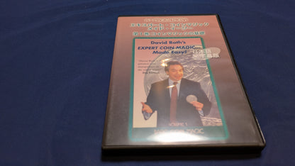 【中古：状態A】エキスパート・コインマジック・メイド・イージー　第１巻