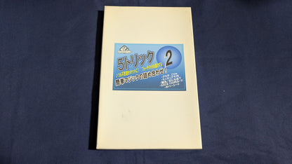 【中古：状態A】フォーサイト・５・トリック(2)
