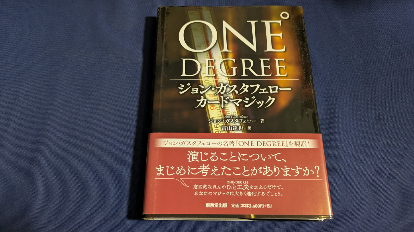 【中古：状態B】ONE DEGREE　ジョン・ガスタフェロー　カードマジック