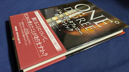 【中古：状態B】ONE DEGREE　ジョン・ガスタフェロー　カードマジック