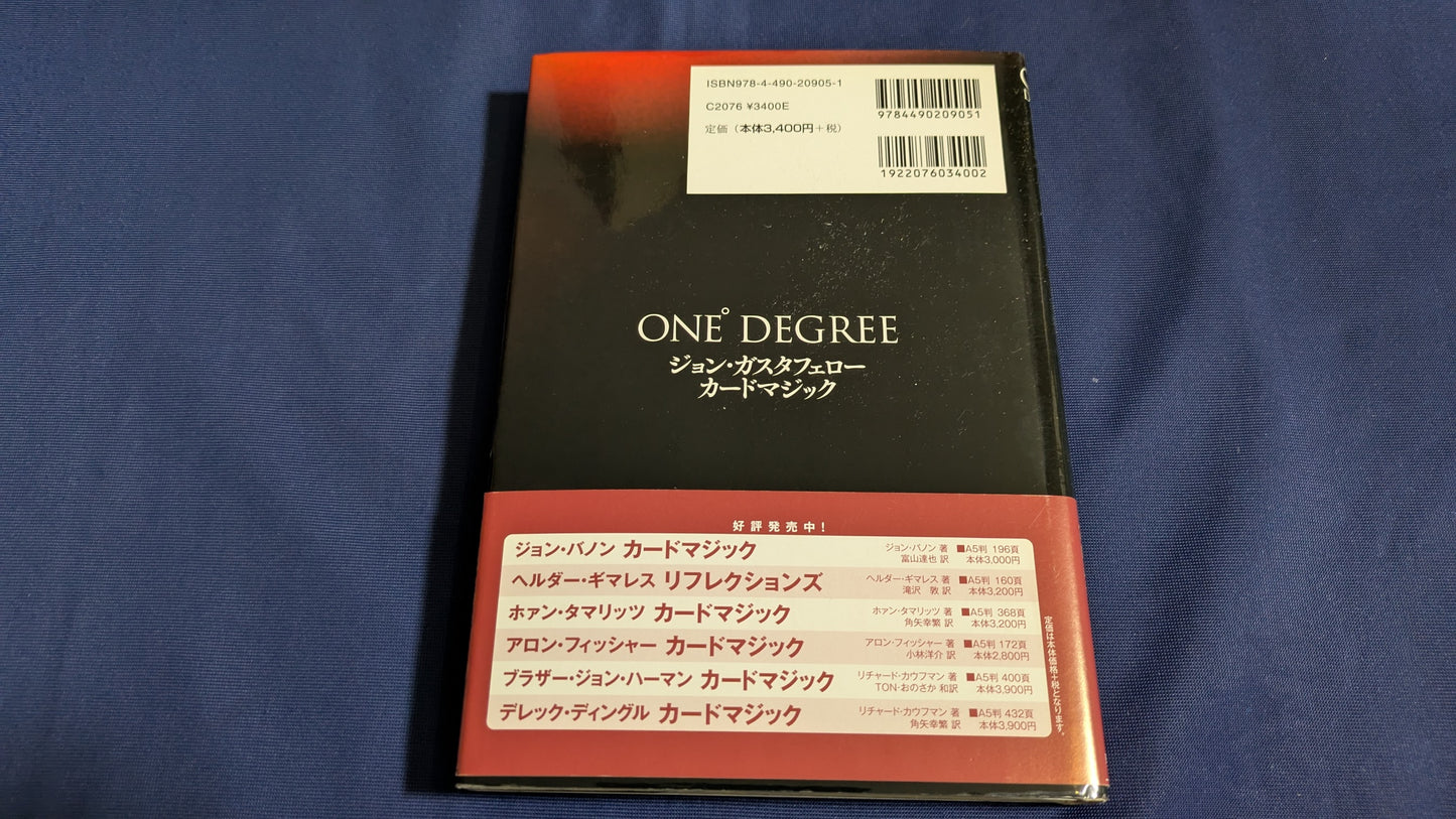 【中古：状態B】ONE DEGREE　ジョン・ガスタフェロー　カードマジック