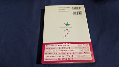【中古：状態A】世界のクロースアップマジック