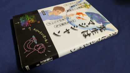 【中古：状態B】先生はマジシャン