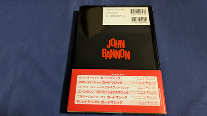 【中古：状態B】ジョン・バノン　カードマジック　Dear Mr.Fantasy