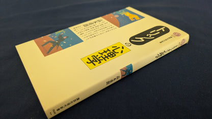 【中古：状態C】トリックの心理学