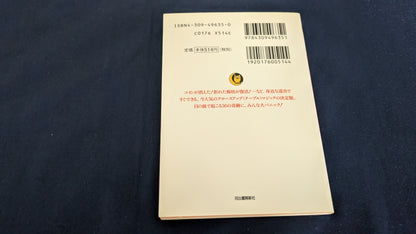 【中古：状態B】アッというまにマジシャンになれる本