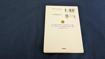 【中古：状態C】あなたにもできる! メンタル・マジックで奇跡を起こす本