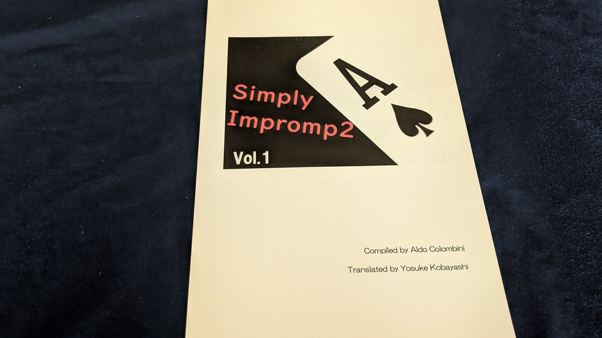 Simply Mp 【中古:状態A】Simply Impromp2 Vol.1 – トザキマジックスクールストア