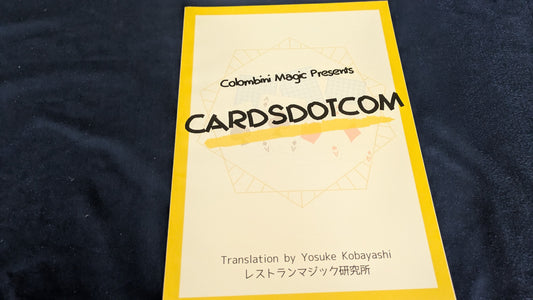 【中古：状態A】CARDSDOTCOM 日本語翻訳版