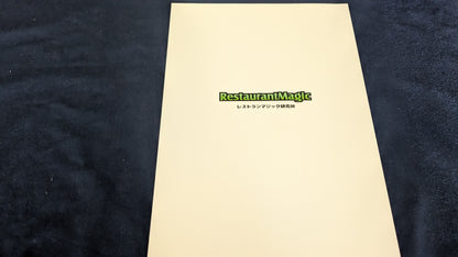 【中古：状態A】コロンビニ翻訳冊子 Magic You Can Use