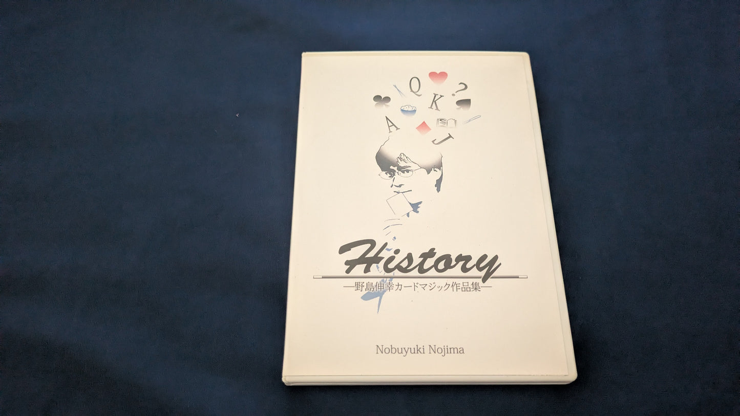 【中古：状態B】ヒストリー （History）〔野島伸幸カードマジック作品集