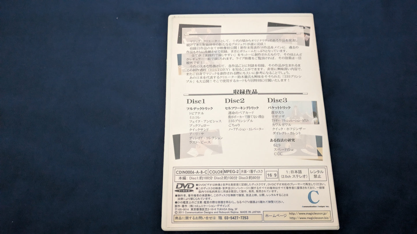 【中古：状態B】ヒストリー （History）〔野島伸幸カードマジック作品集