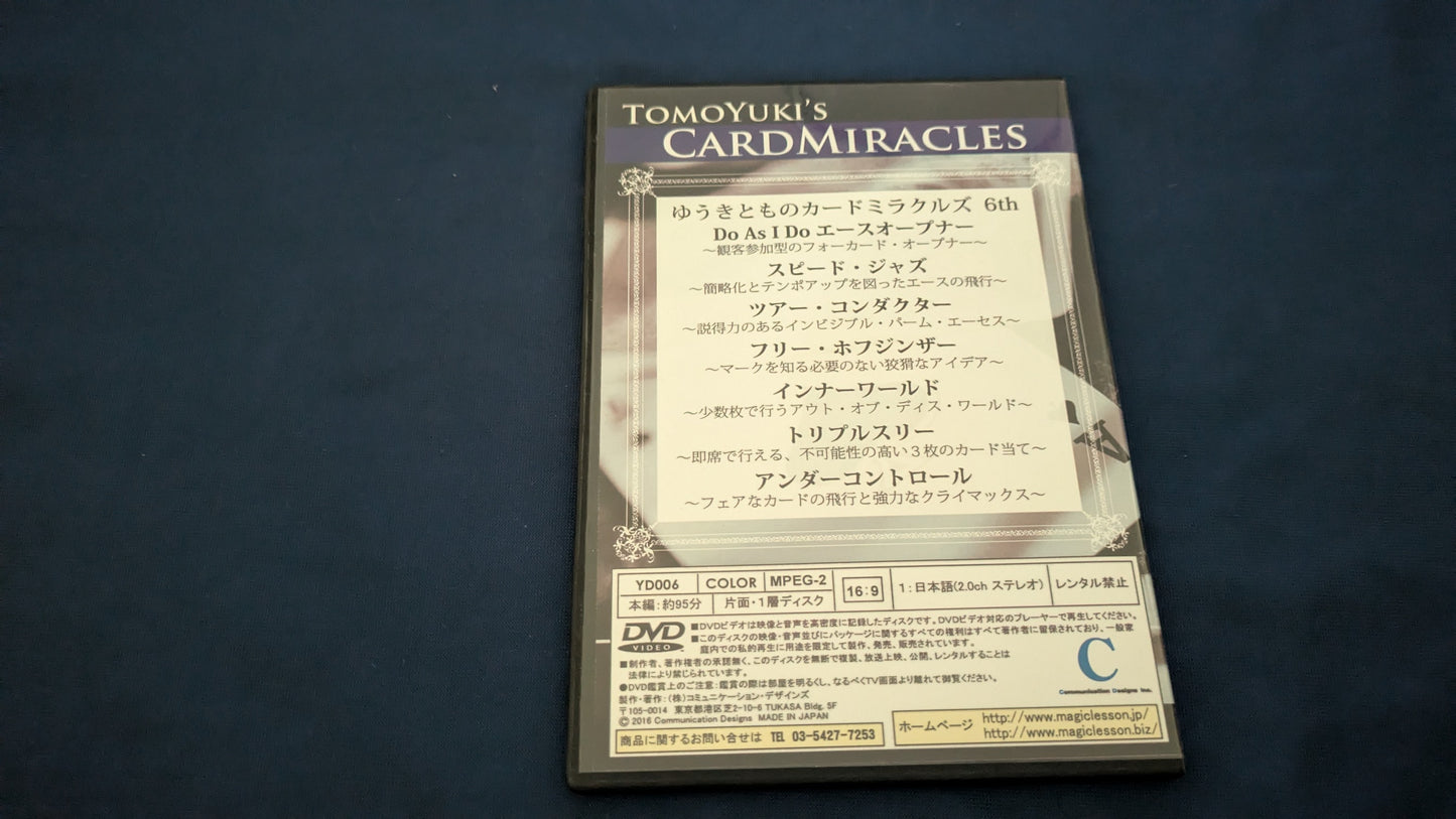 【中古：状態A】ゆうきとものカードミラクルズ・第６集
