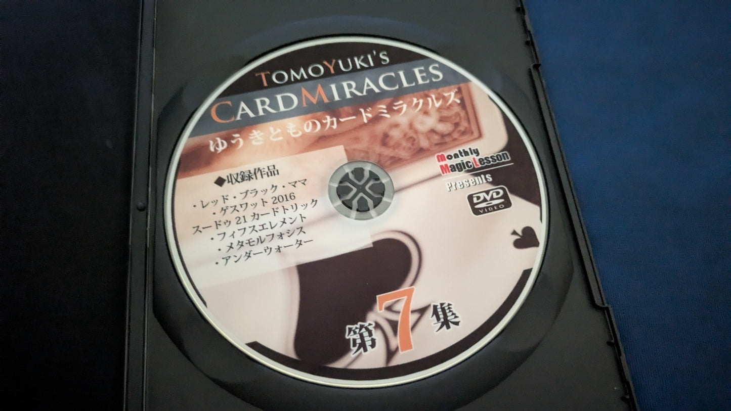 【中古：状態A】ゆうきとものカードミラクルズ・第７集