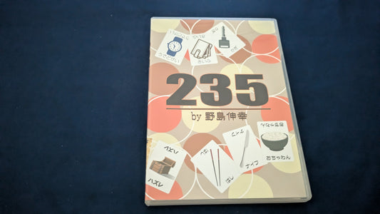 【中古：状態A】235 by野島伸幸（DVDのみ）