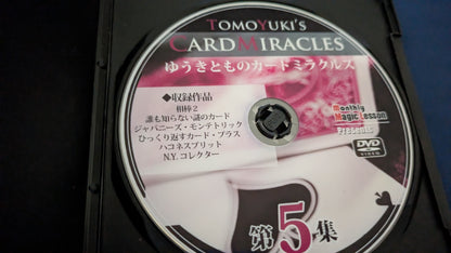 【中古：状態A】ゆうきとものカードミラクルズ・第５集
