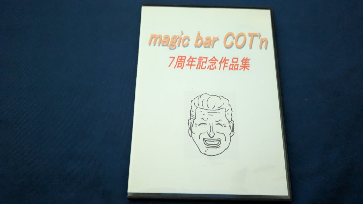 【中古：状態A】magic bar COT'n ７周年記念作品集 ＤＶＤ～