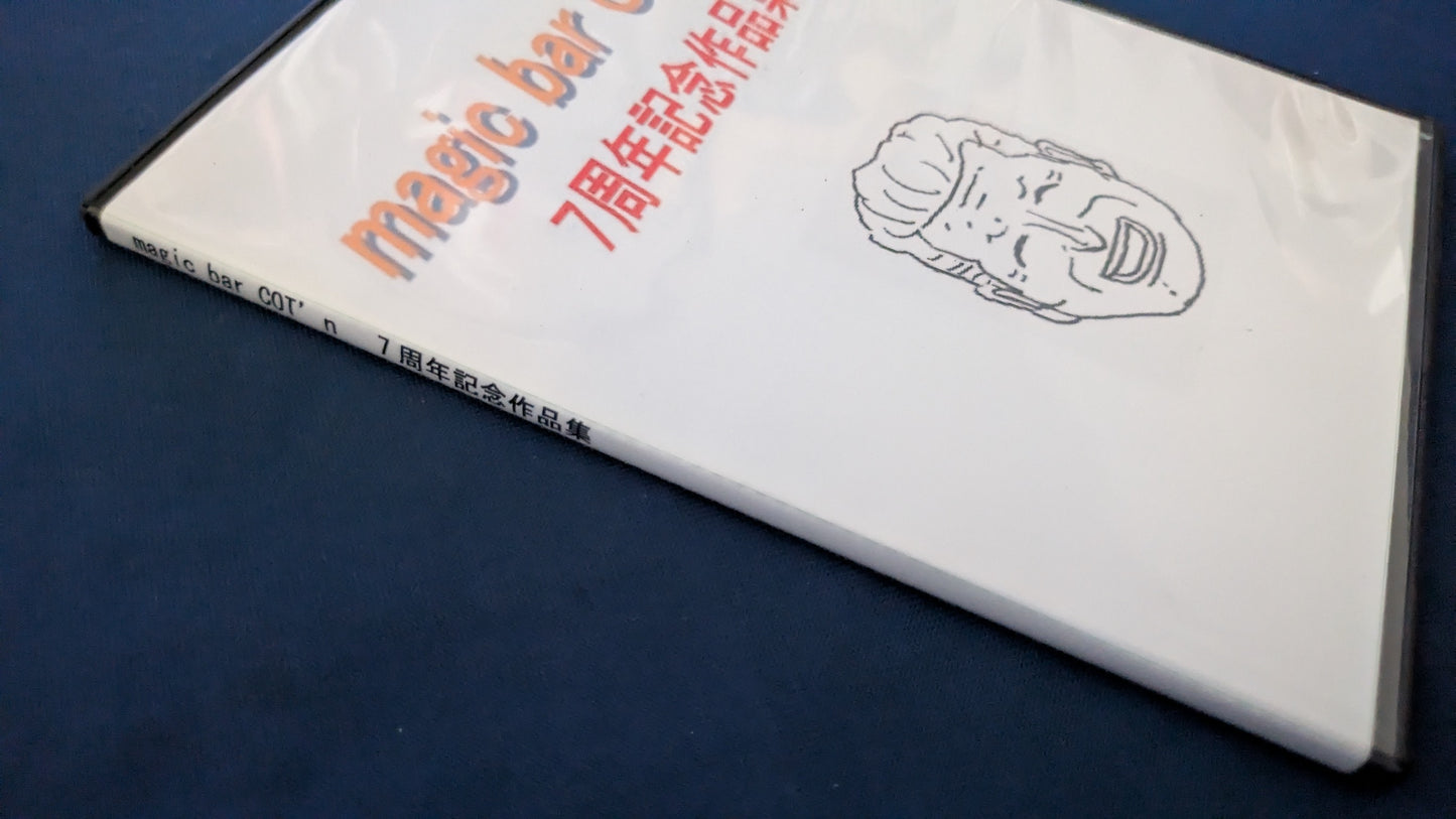 【中古：状態A】magic bar COT'n ７周年記念作品集 ＤＶＤ～
