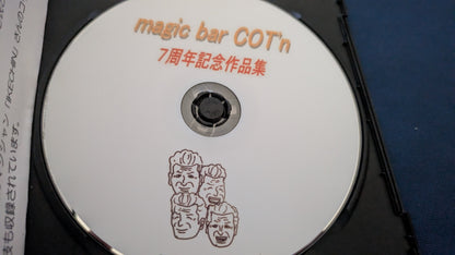 【中古：状態A】magic bar COT'n ７周年記念作品集 ＤＶＤ～