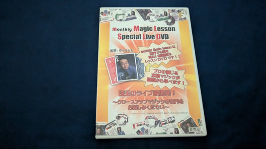 【中古：状態A】monthly Magic Lesson Special Live DVD