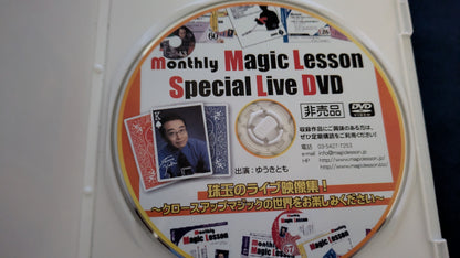 【中古：状態A】monthly Magic Lesson Special Live DVD
