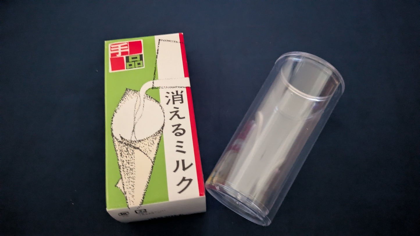 【中古：状態A】消えるミルク