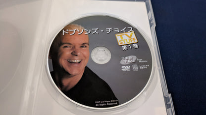 【中古：状態A】ドブソンズ・チョイス（第1巻）