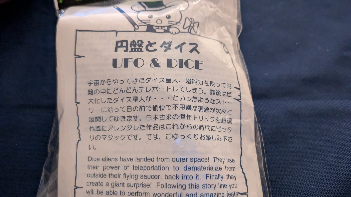 【中古：状態A】円盤とダイス