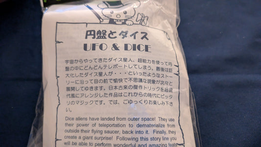 【中古：状態A】円盤とダイス