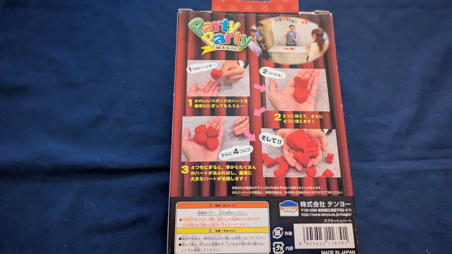 【中古：状態S】スプラッシュハート