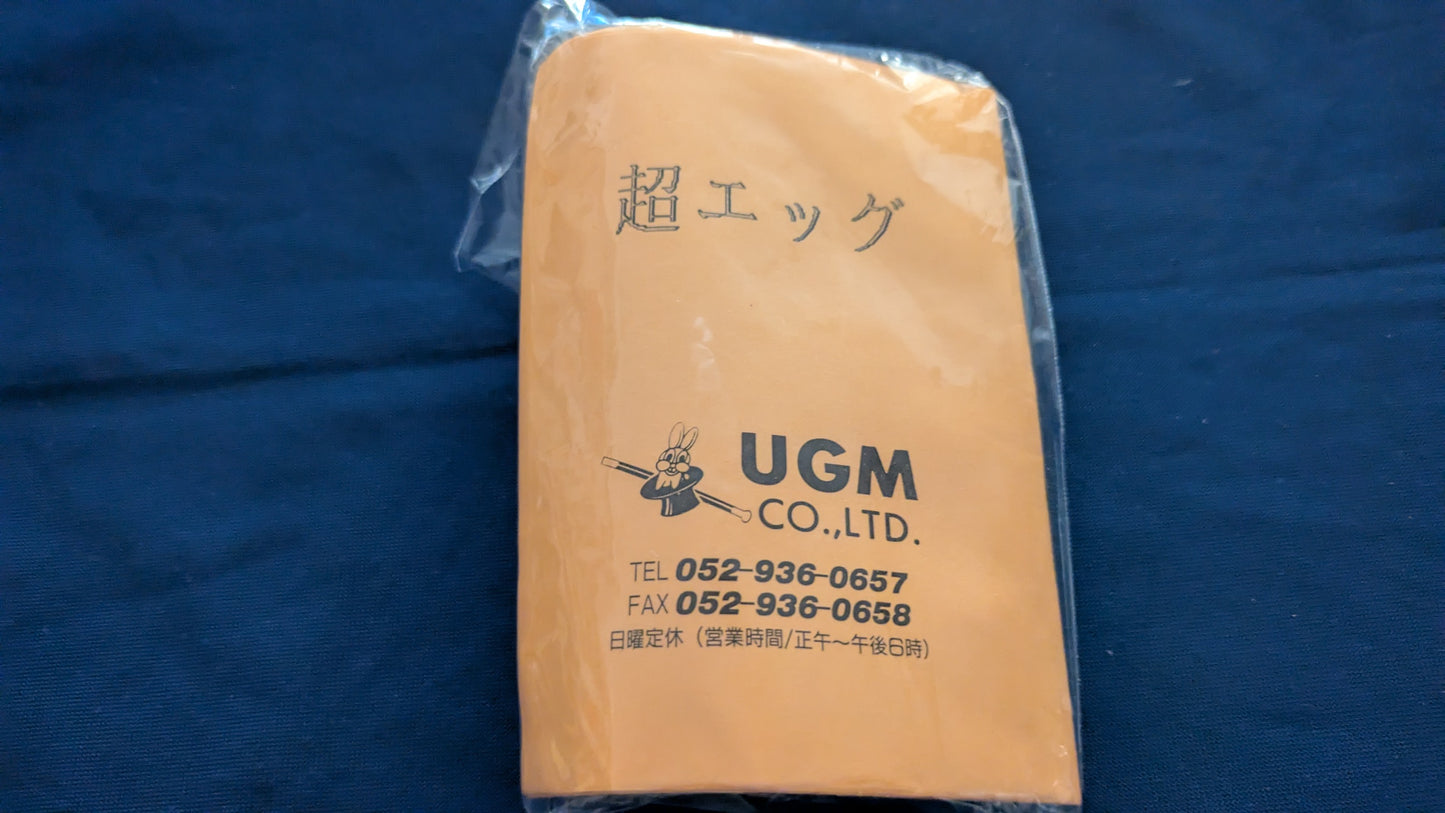 【中古：状態A】超エッグ