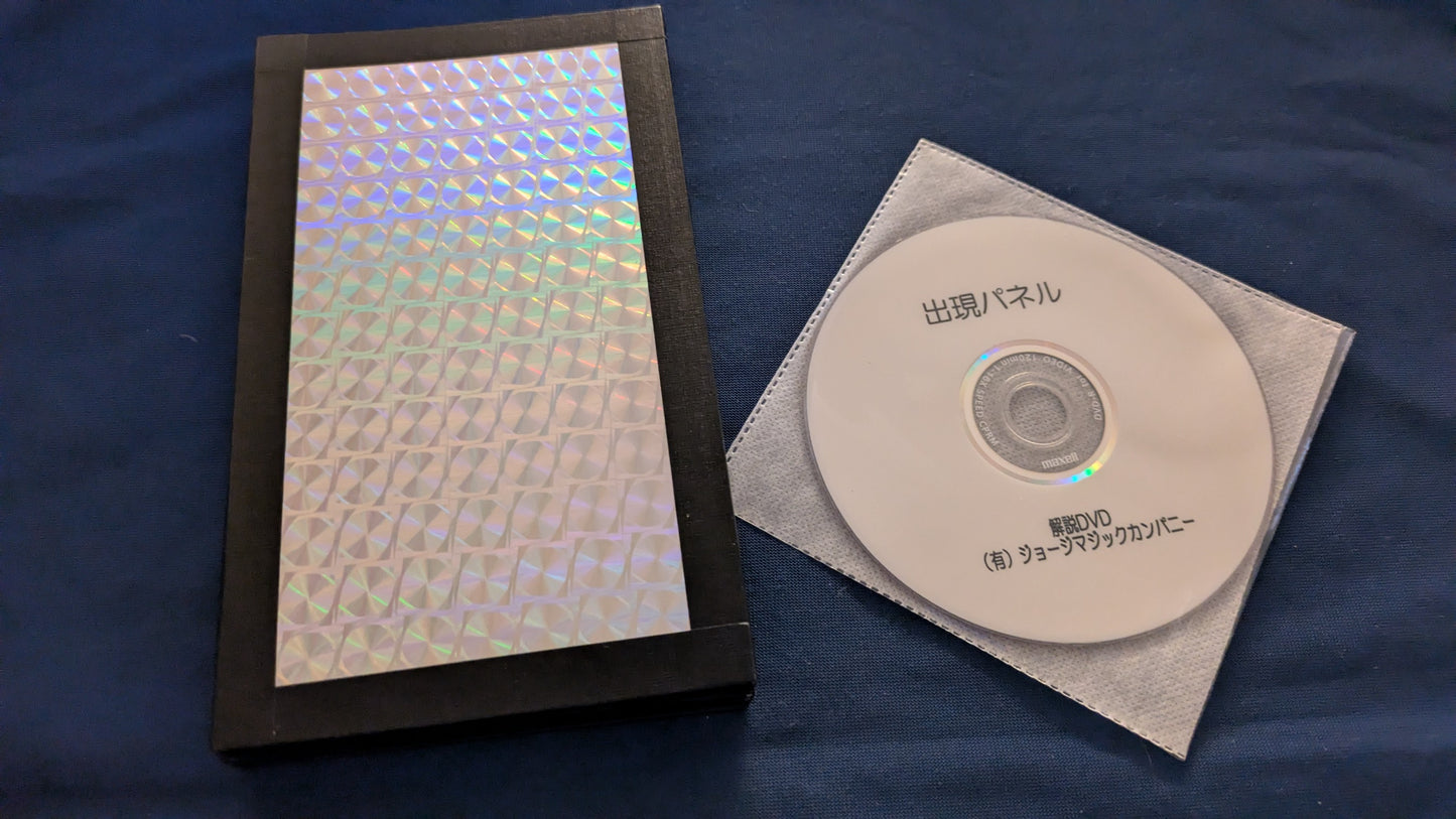 【中古：状態A】出現パネル