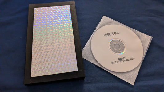 【中古：状態A】出現パネル