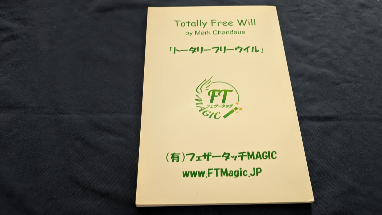 【中古：状態A】トータリー・フリーウイル