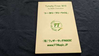 【中古：状態A】トータリー・フリーウイル
