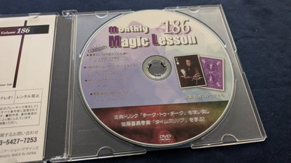 【中古：状態A】monthly magic lesson vol.186