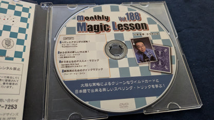 【中古：状態A】monthly magic lesson vol.188