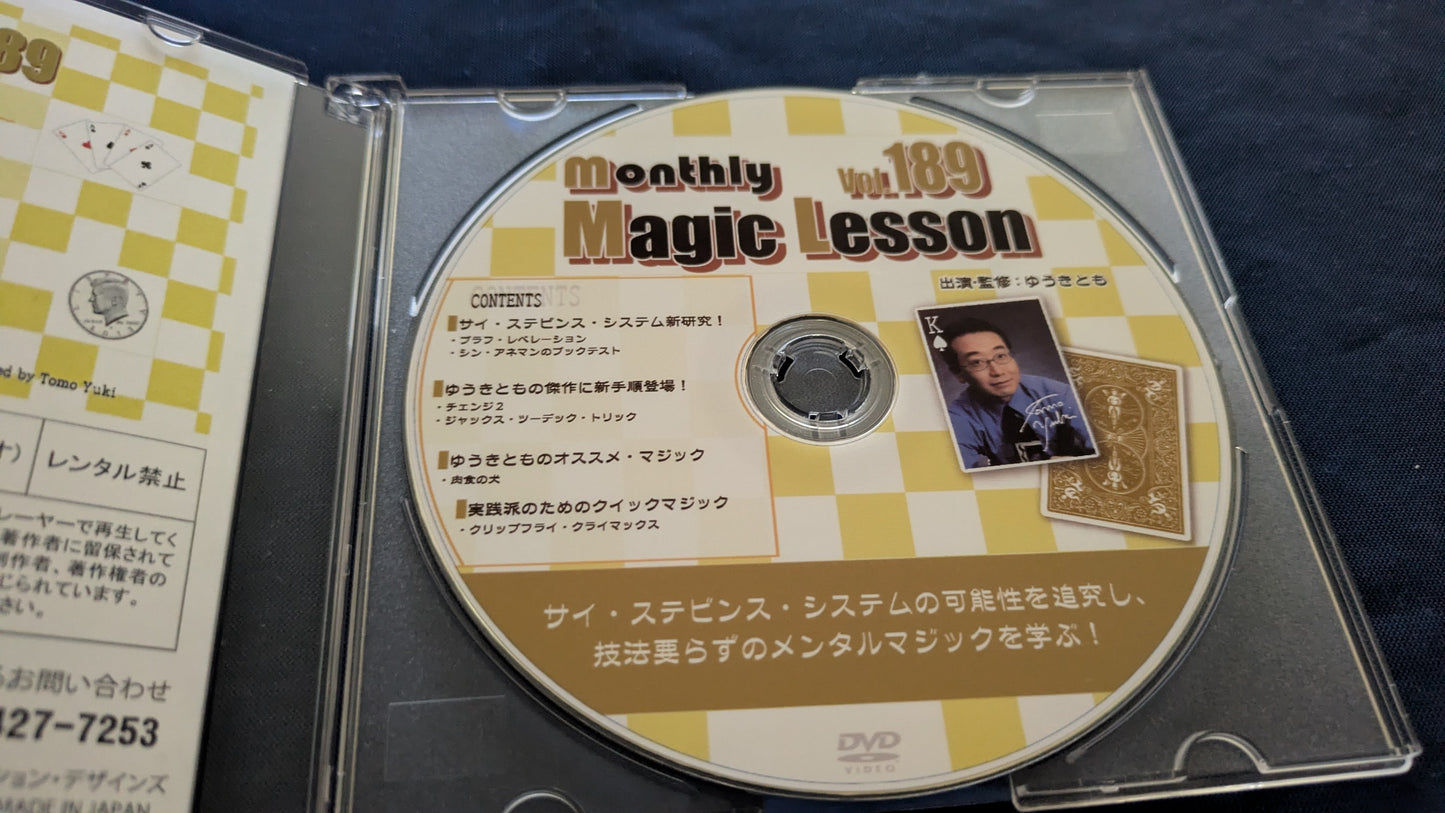 【中古：状態A】monthly magic lesson vol.189