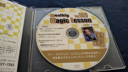 【中古：状態A】monthly magic lesson vol.189