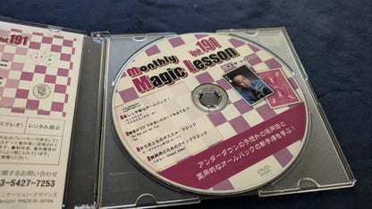 【中古：状態A】monthly magic lesson vol.191