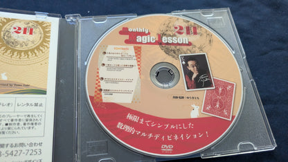 【中古：状態A】monthly magic lesson vol.211