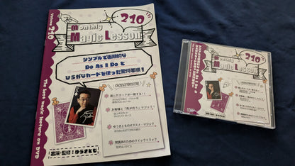 【中古：状態A】monthly magic lesson vol.210