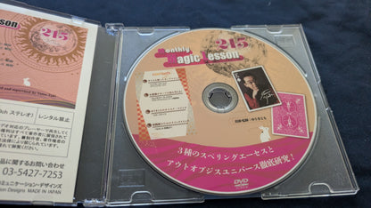 【中古：状態A】monthly magic lesson vol.215