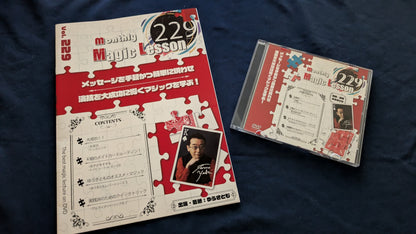 【中古：状態A】monthly magic lesson vol.229